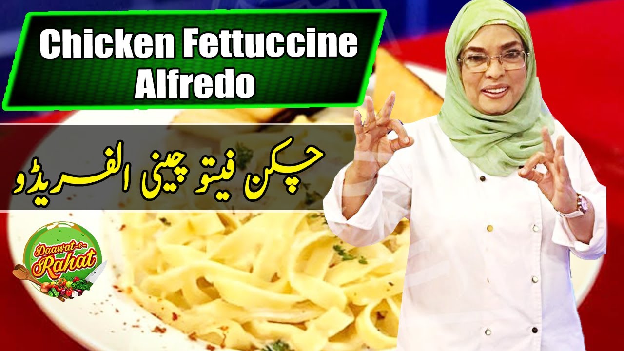 Chicken Fettuccine Alfredo | Chef Rahat | Daawat e Rahat | 25 October 2021 | AbbTakk | BB1F