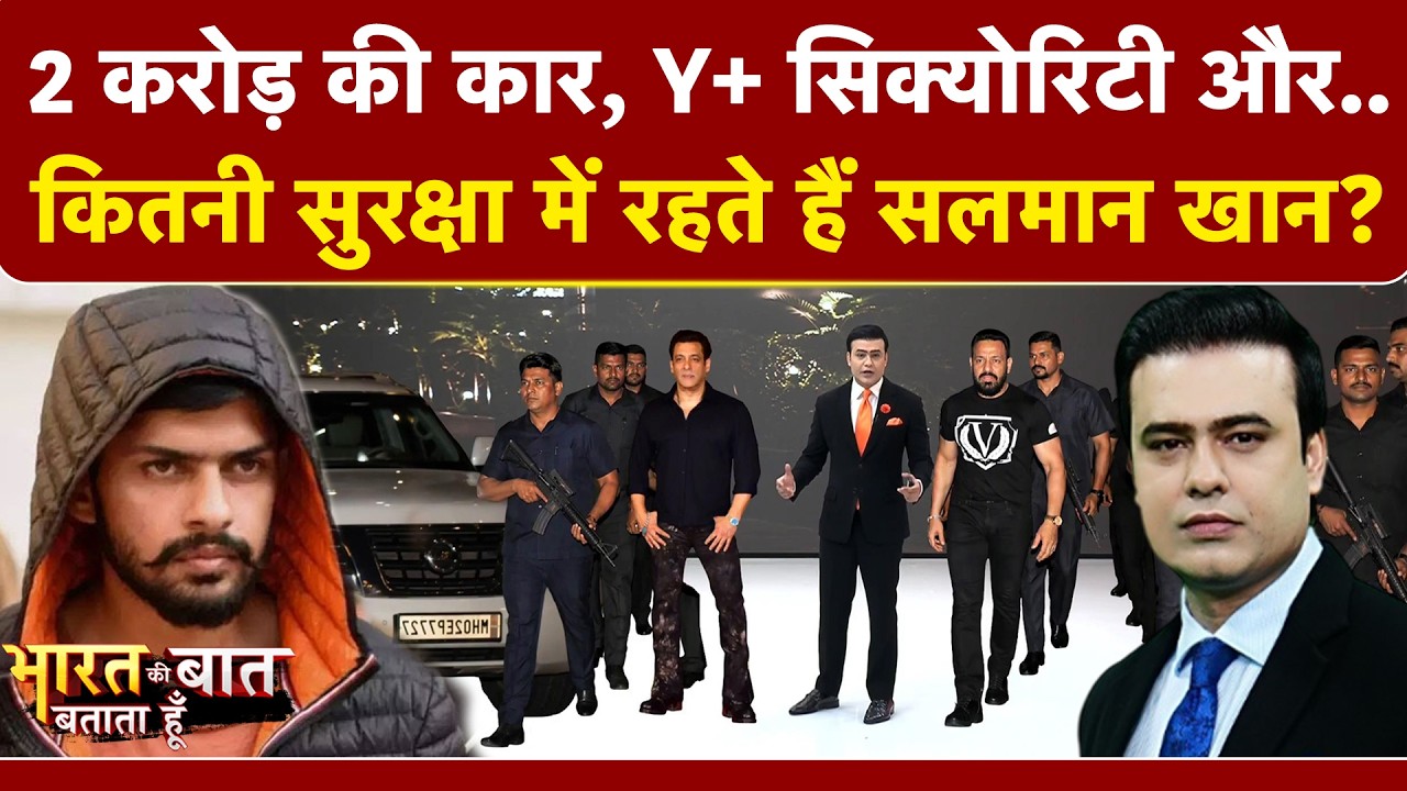 Syed Suhail | Salman Khan Security: Lawrence Bishnoi की धमकियों के बाद सलमान की सुरक्षा कैसी? | NDTV
