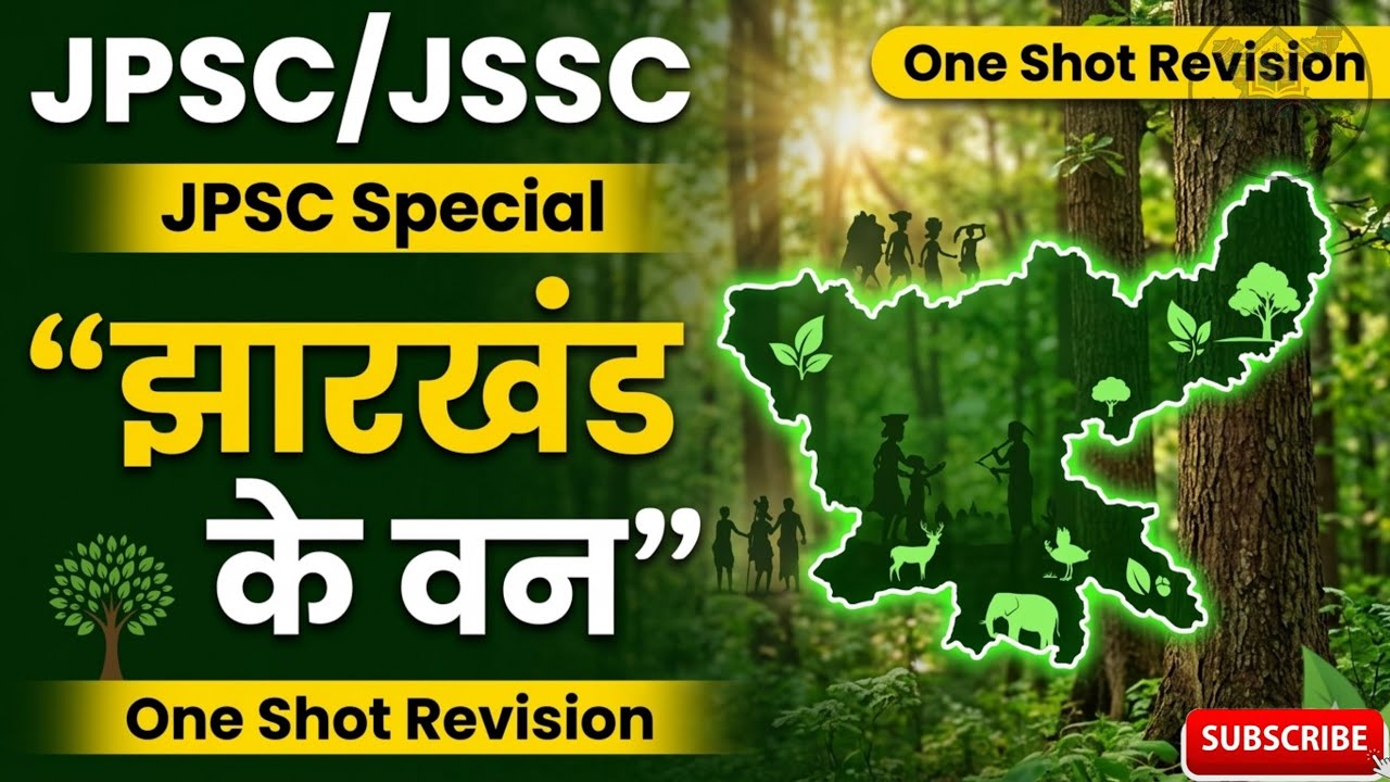 🌳 झारखंड के वन | Jharkhand ke Van (Forest of Jharkhand)🌿 JPSC • JSSC • Jharkhand GK | JharGS House