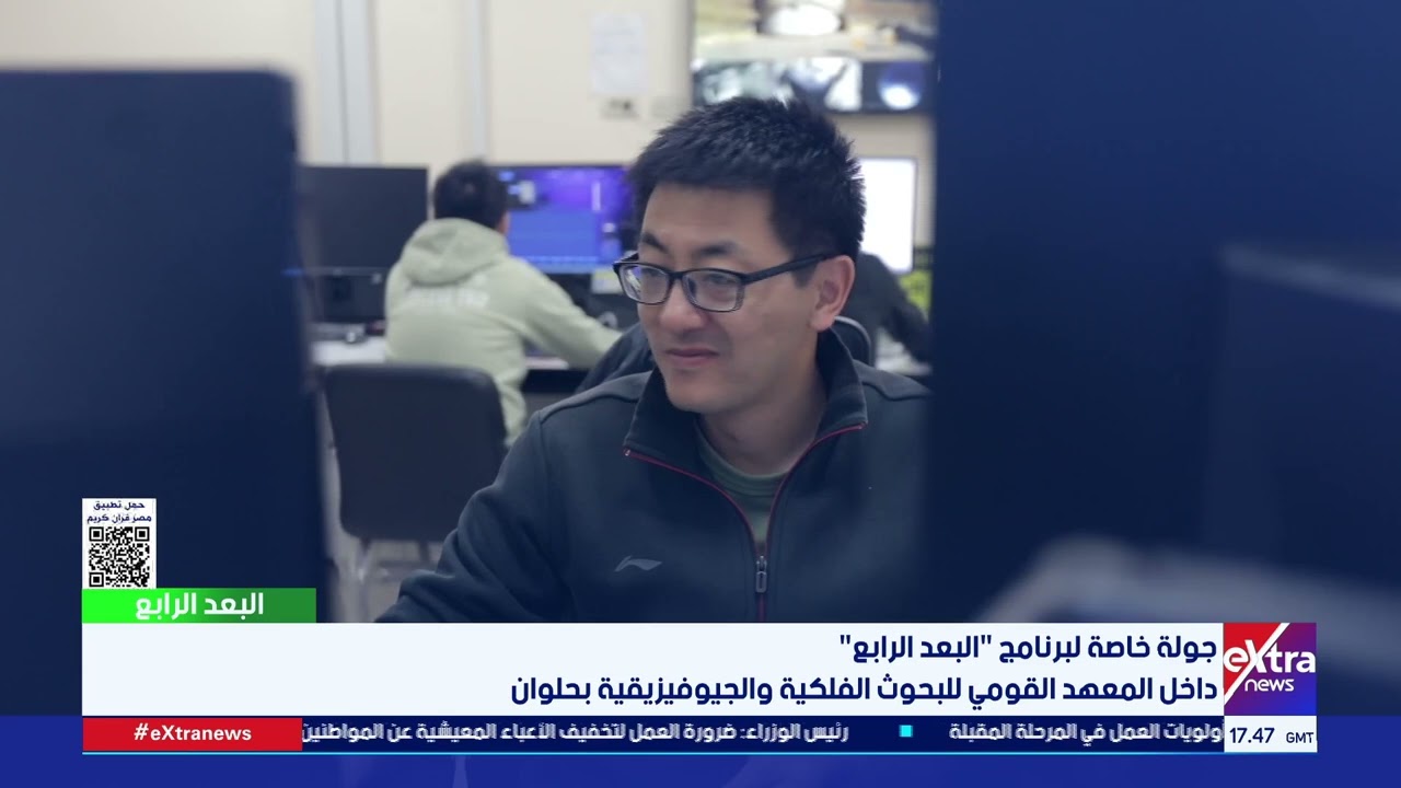 مسؤول معمل أبحاث الفضاء: نرصد الأقمار في المدارات المختلفة سواء المتوسطة أو المتزامنة مع الأرض