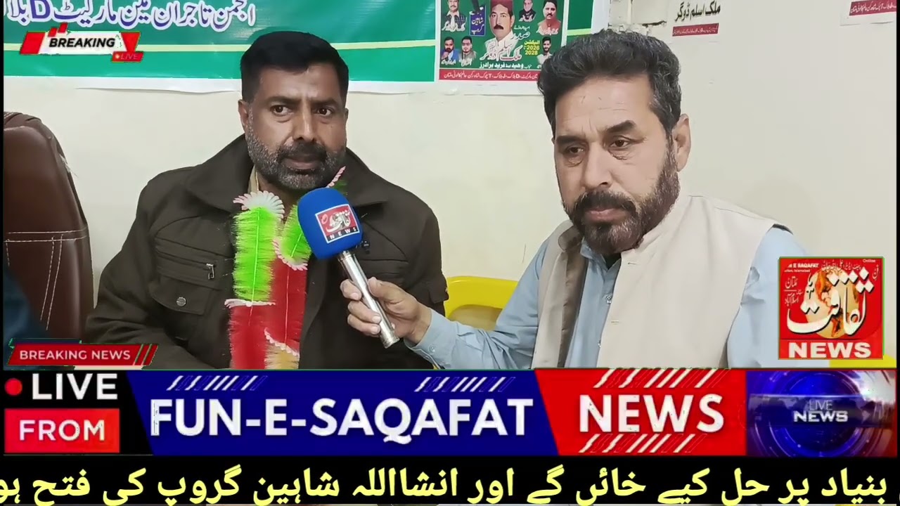 تاجر برادری کے مسائل اولین ترجیح ۔۔ملک اسلم ڈوگر سینئر سیاسدان و سماجی رہنما