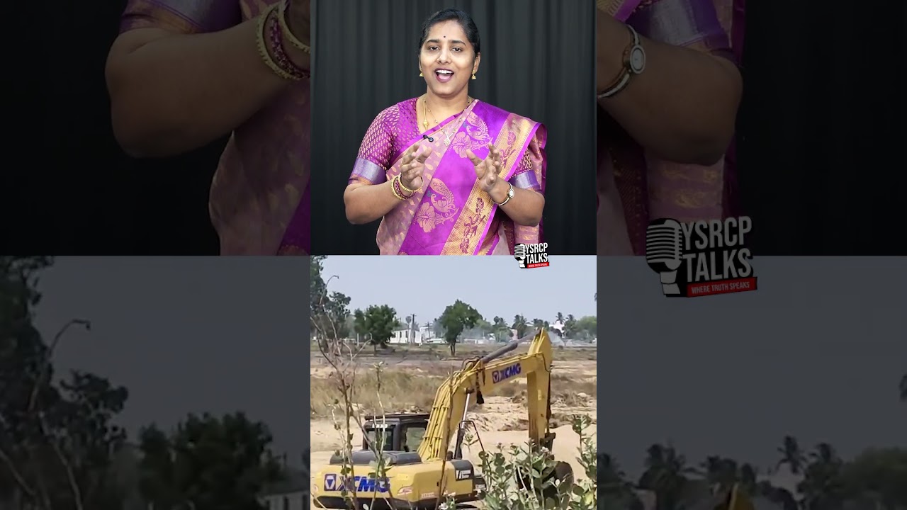 ఇసుకలో వేల కోట్ల దందా?💰 #YSRCPTALKS #YSRCP #sadistchandrababu #tdp