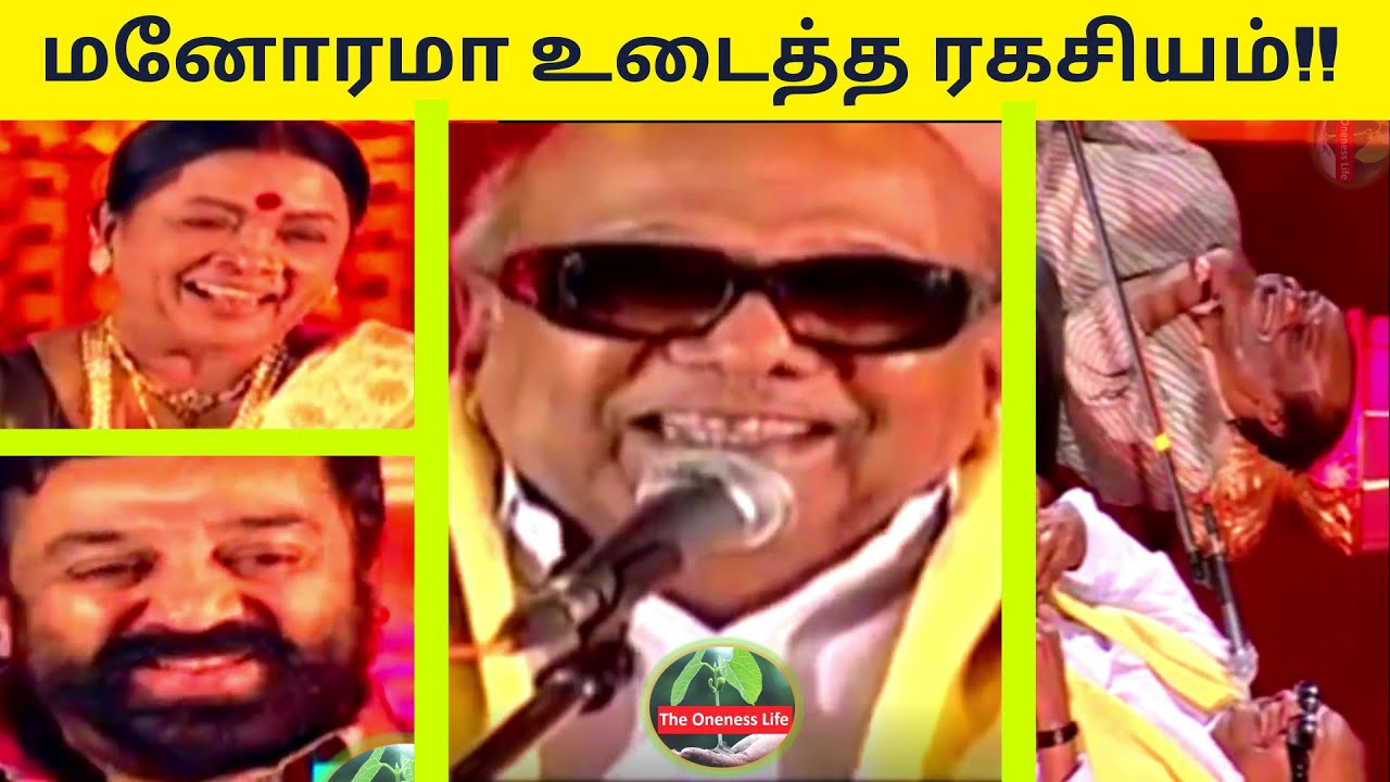 கலைஞர் திருமண ரகசியம்!! || Rare Speech Series