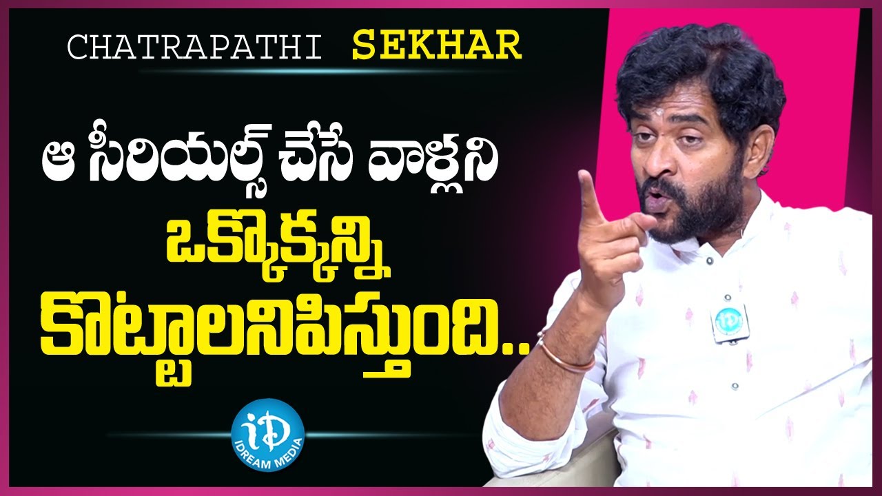 Chatrapathi Sekhar about Serials | Anchor Raja | iDream Media