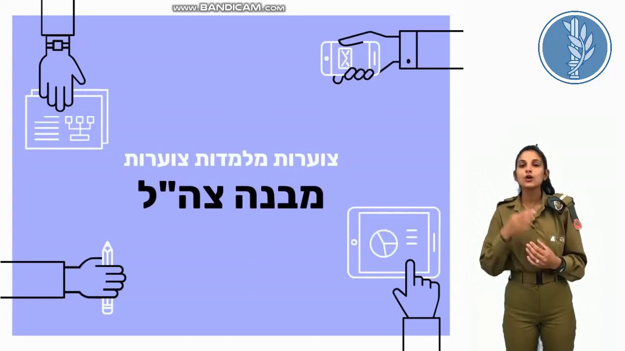 מבנה צהל