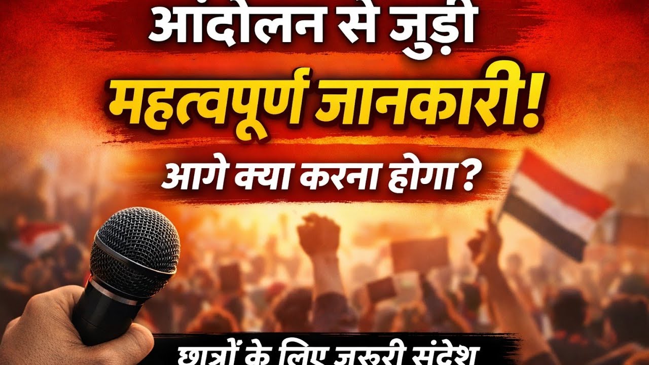 पद वृद्धि आंदोलन से जुड़ी कुछ महत्वपूर्ण बातें  #mptet #mpvarg3 #mptetvarg1 #mpnews #verg2 