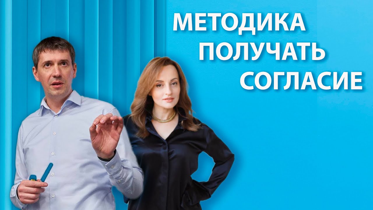 КАК &laquo;нет&raquo; превращать в &laquo;да&raquo; (беседа с тренером по невербалике Андреем Яценко)