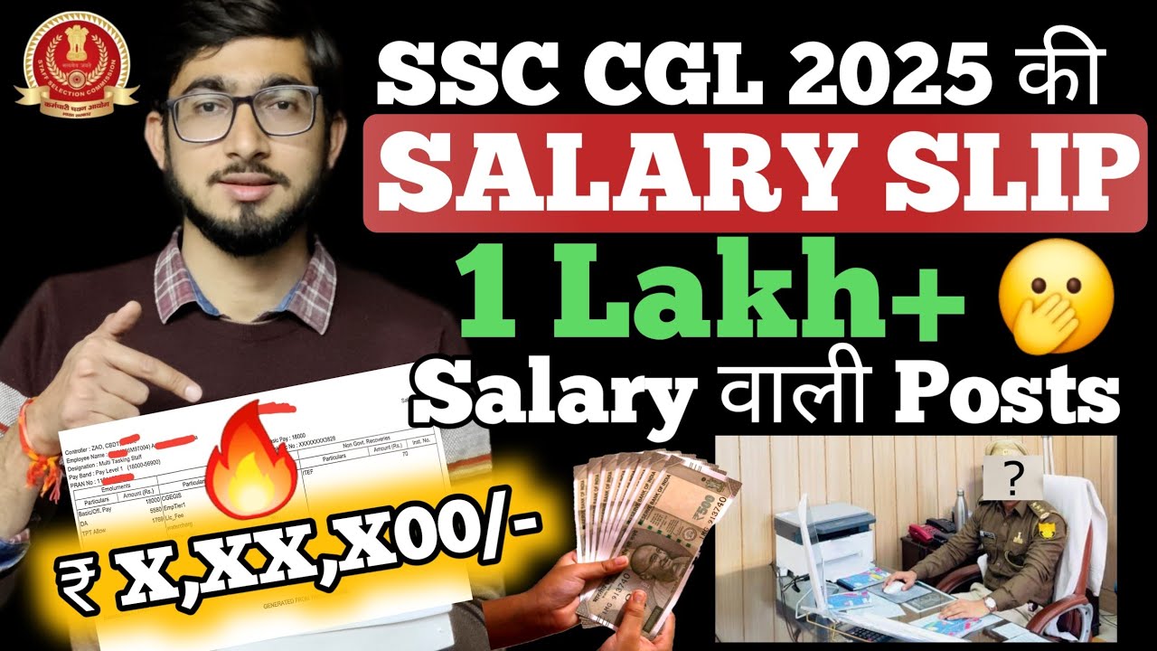SSC CGL ki Latest Salary vs Future Salary after 8th Pay Commission 💰 | 1 लाख रु Salary वाली Posts