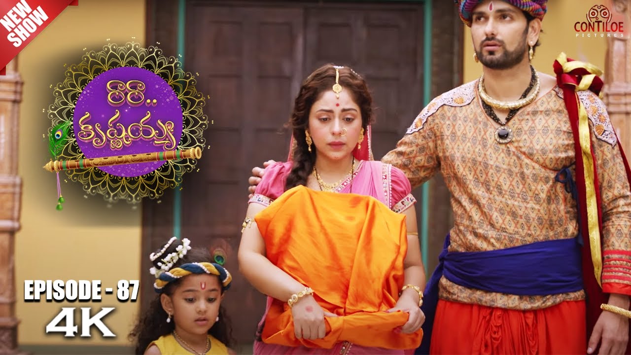 Ra Ra Krishnayya Episode No 87 | రారా...కృష్ణయ్య | Contiloe Studios Telugu | Vishwakarma |#Krishna