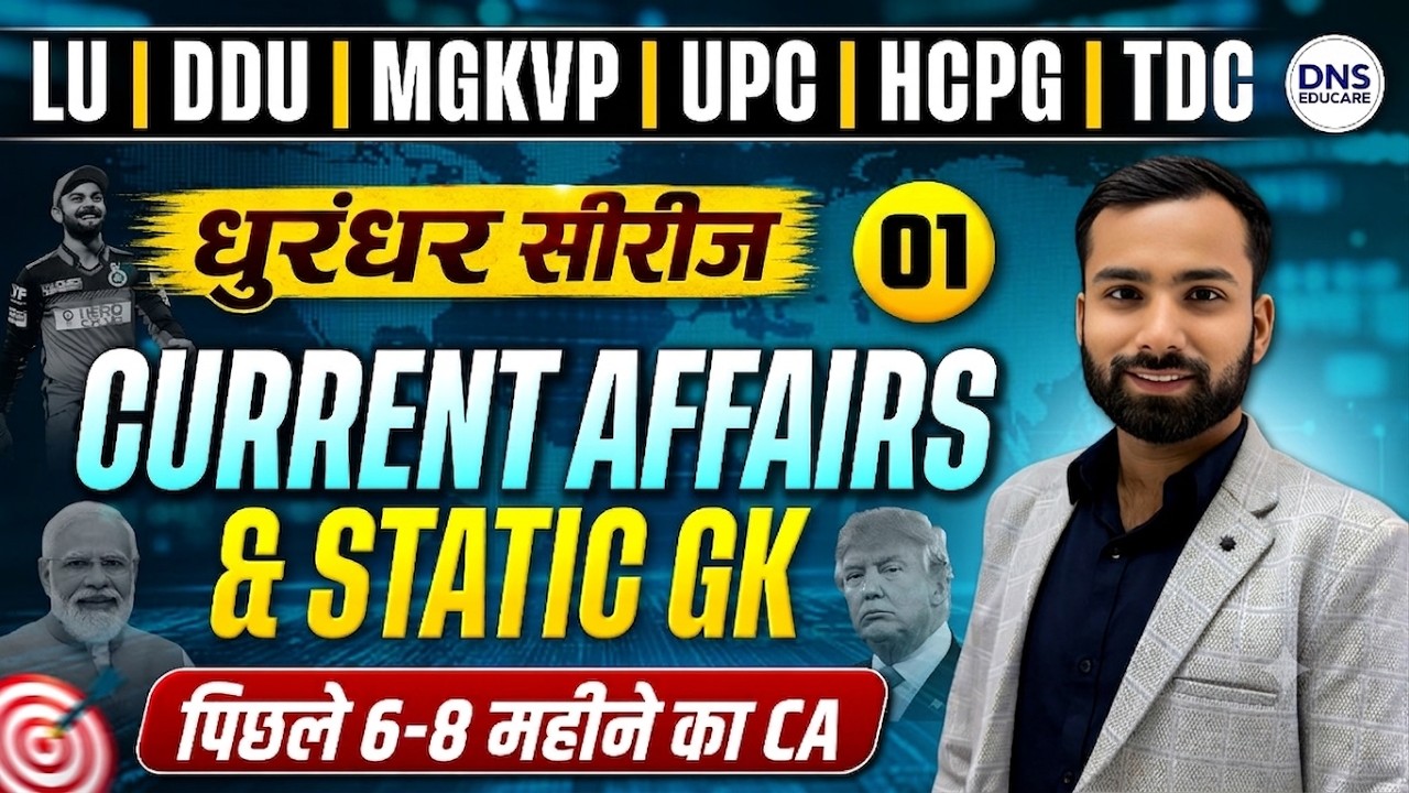 Current Affairs & Static GK for LU, DDU, MGKVP, UPC Entrance 2026 | Dhurandhar Series-1 |Abhiman Sir
