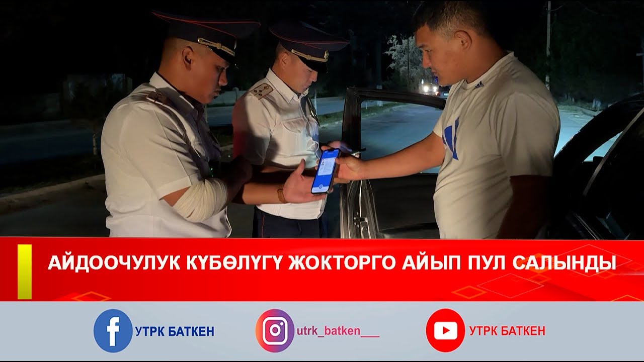 АЙДООЧУЛУК КҮБӨЛҮГҮ ЖОКТОРГО АЙЫП ПУЛ САЛЫНДЫ