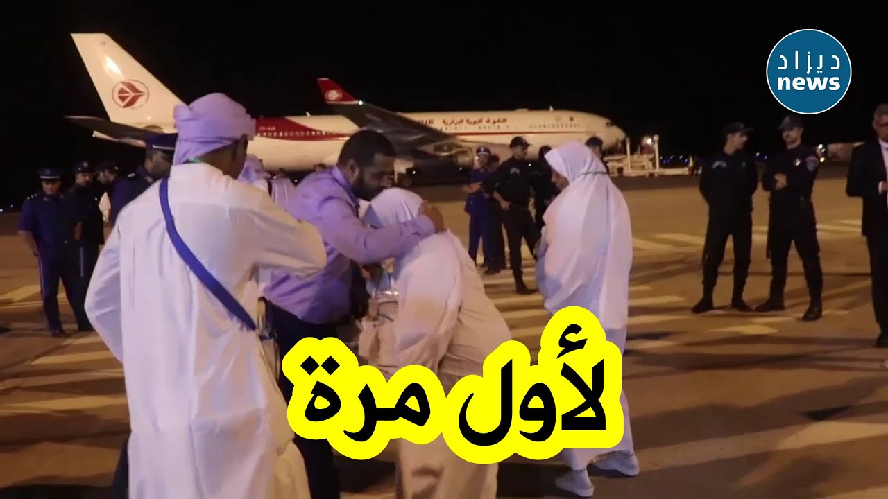 شاهدوا إنطلاق أول رحلة مباشرة للحجاج الجزائريين من مطار بشار نحو البقاع المقدسة