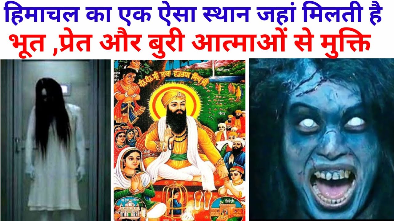 Baba badbhag singh I Dera baba Badbhag singh una himachal pradesh I  tourist places ot Una himachal