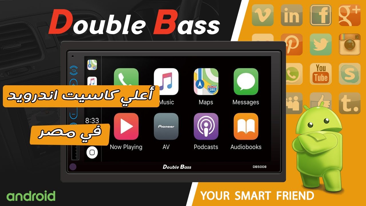 Unboxing Car DVD DB5008 |  فتح العلبة واستعراض محتويات كاسيت دبل بيز الاندرويد