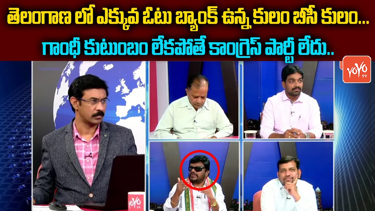 Congress Sathish Madiga On Telangana BJP CM Candidate Etela..? | Bandi Sanjay Vs Etela | YOYO TV