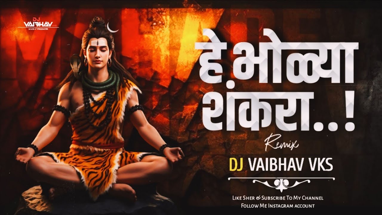 He bholya shankara dj song | Bholenath song | हे भोळ्या शंकरा | Dj Vaibhav Vks
