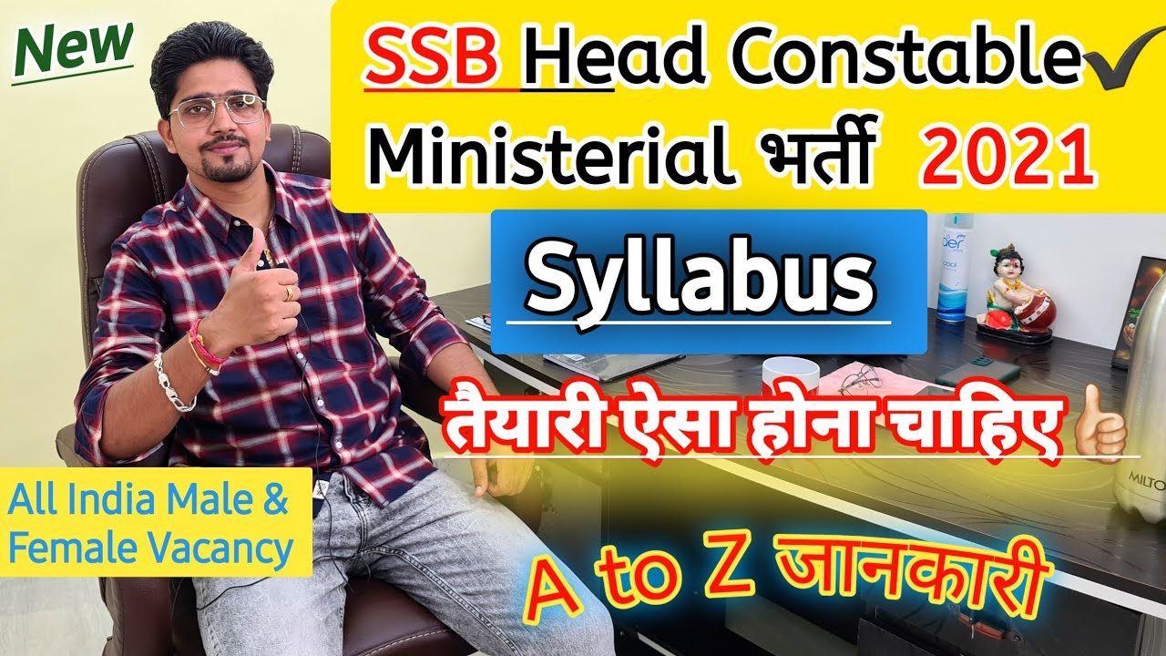 Latest-SSB Head Constable Ministerial recruitment | Detail Syllabus | Complete information | SSB ...