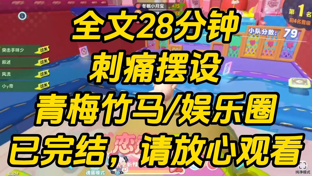 和影帝隐婚五年，他绯闻缠身，却从不愿公开我。综艺上，众人打探我有没有谈过恋爱。就连他也笑着开口：「乔老师，我身边有很多靠谱的男性，要不要我给你介绍一个？」刺痛摆设