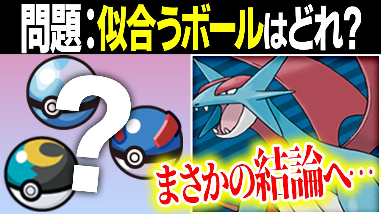 【答えのない難問】あなたは「ポケモンに合うオシャボ」を見極められますか？廃人達で議論したら白熱しまくったwww【今日ポケ】