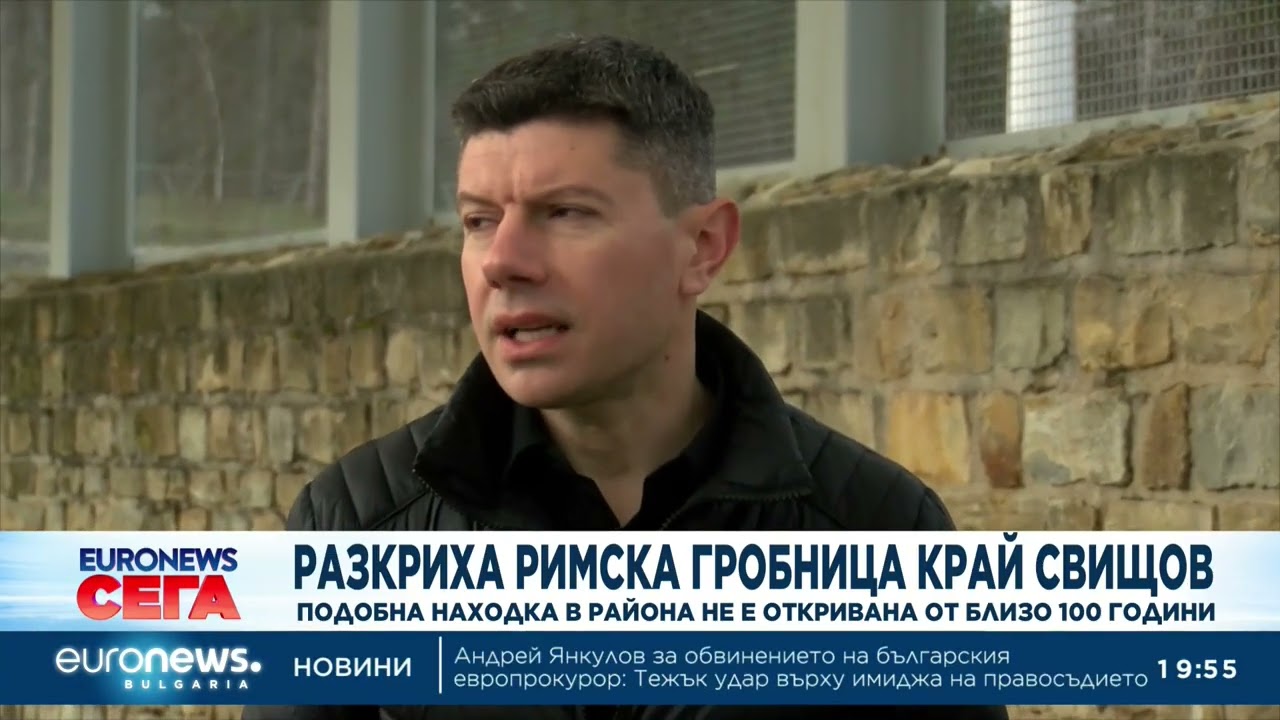Разкриха римска гробница край Свищов, подобна находка в района не е откривана от близо 100 години