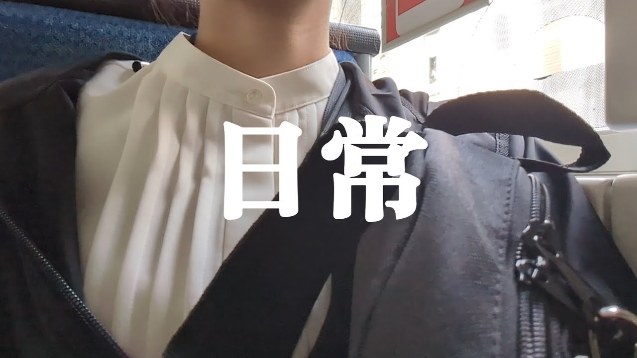丸の内→リアルドイツ駐在OL 出社1週目│日常vlog