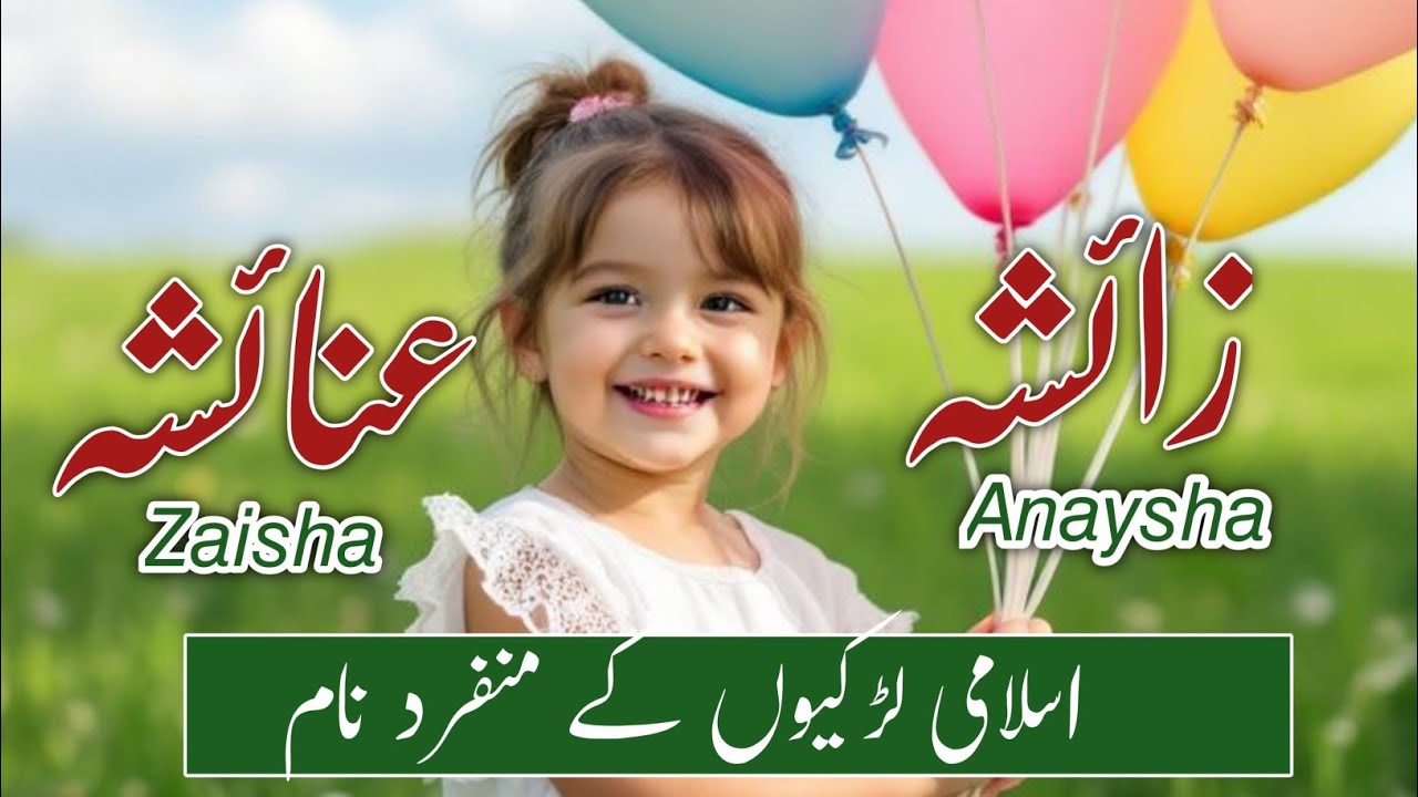 Top 80 Baby Girls Name 2026 | Islamic Baby Girls Names 2026| Modern Muslim Girl Names 2026