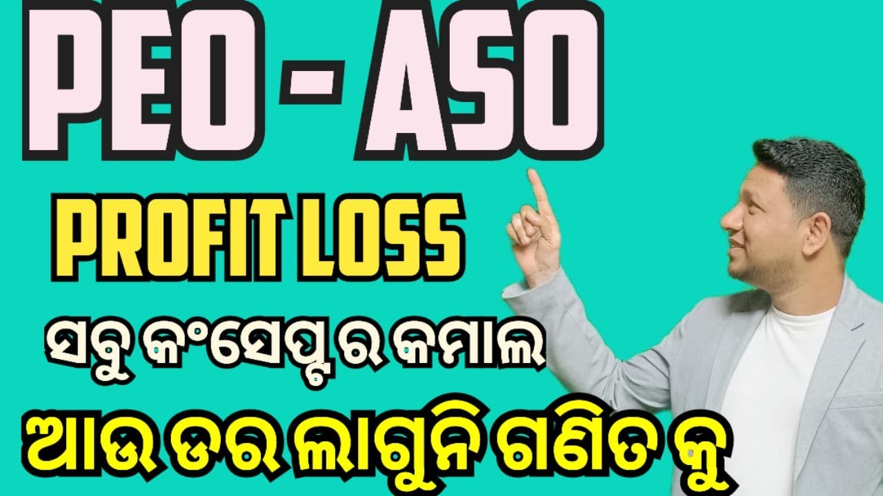 PROFIT LOSS - 2  II PEO I ASO I CGL I BY JOGESH SIR  I #osssc_peo_2023 #ASOHIGHCOURT #OSSC_CGL