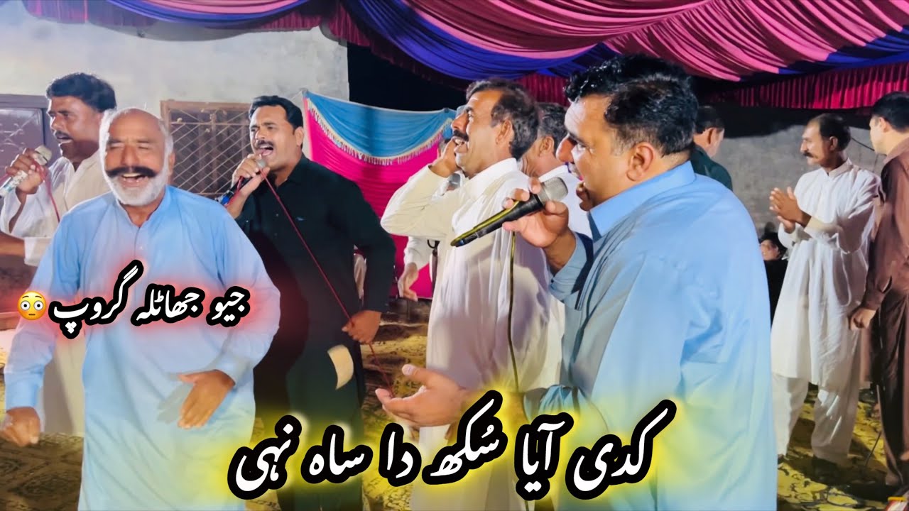 Kadi Aya Sukh Da Sah Nai | Dhol Geet Jhatla | Tappa Mahiyea Party | Jhatla Group |