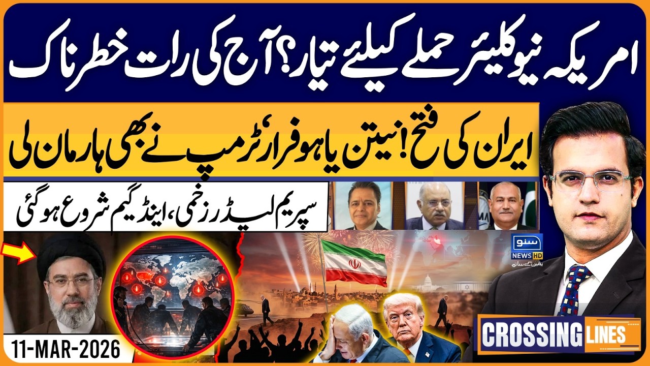 America Nuclear Attack On Iran? Israel | Crossing Lines With Yasir Rashid | EP 106 | 11 March 2026