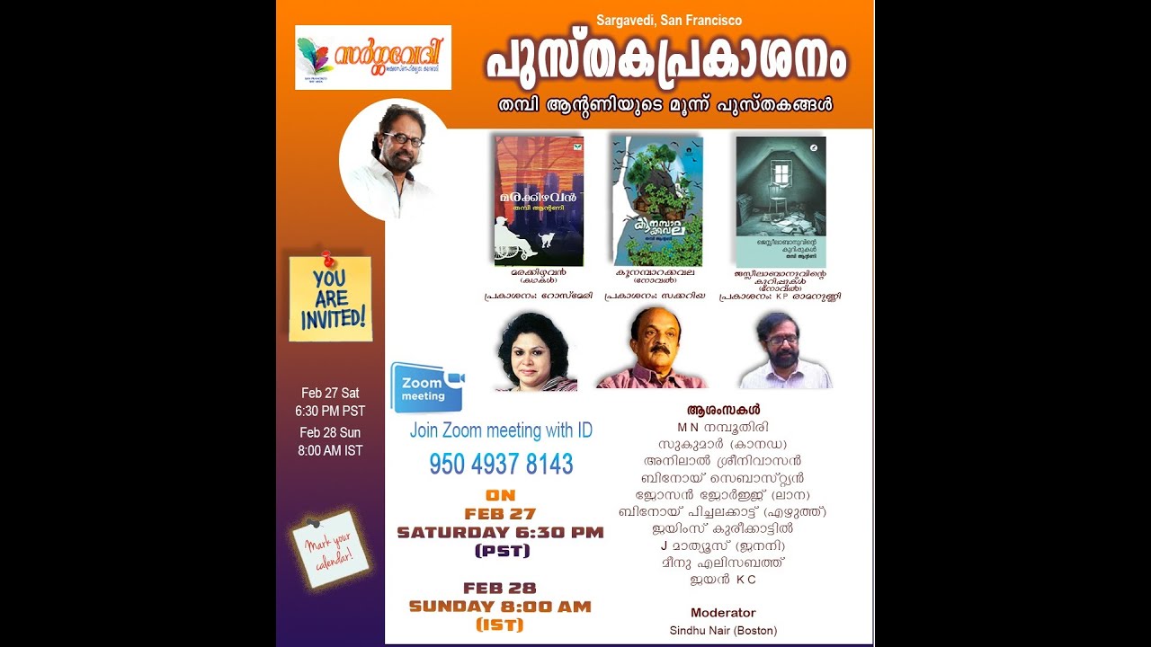 Thampy Antony's Books Release organized by Sargavedi San Francisco