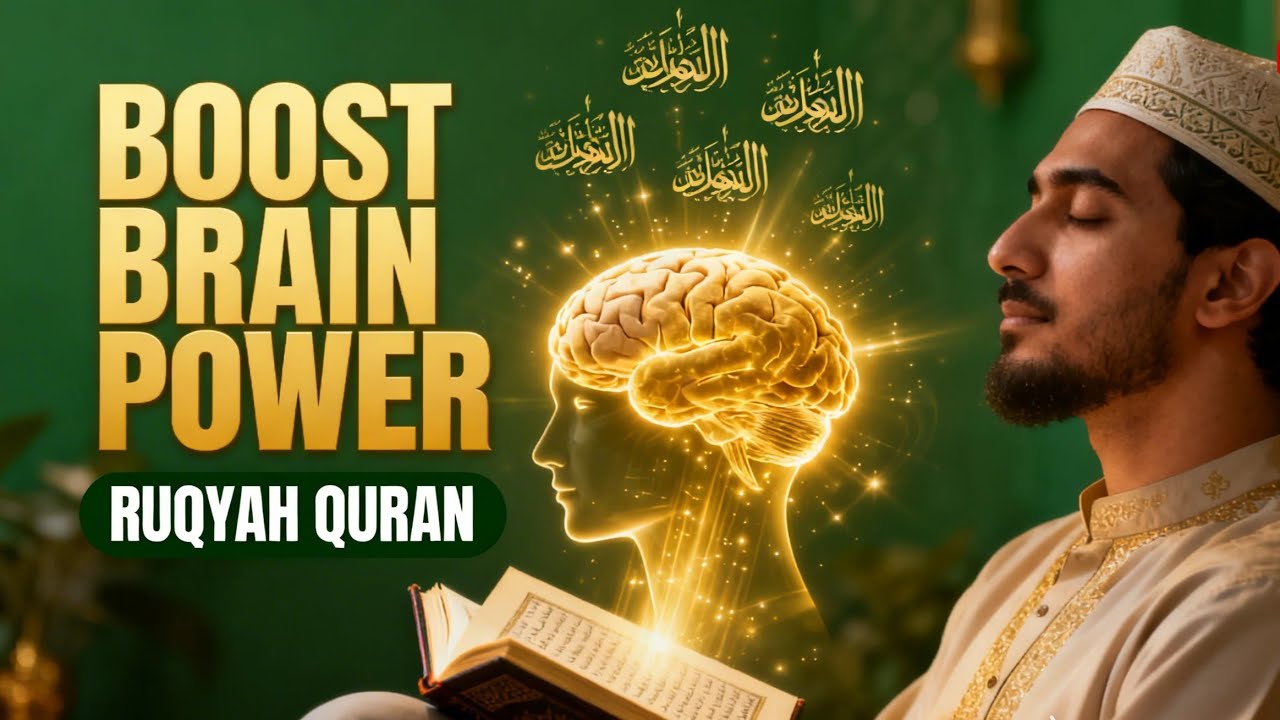 Ruqyah for Students 📚 Increase Memory & Focus with the Holy Verses of the Qur'an