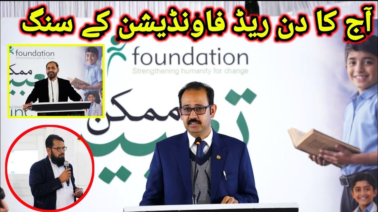 Read Foundation Lunch Mirpur in Nafees Marquee | Tabeer Mumkin Ha Luncch From Read foundation | 