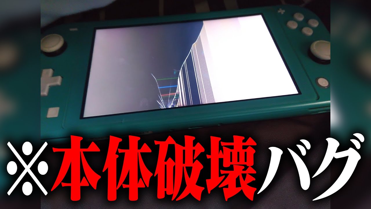 ついに「Switch本体が壊れるかもしれない裏技」を試してみた【スプラトゥーン3】