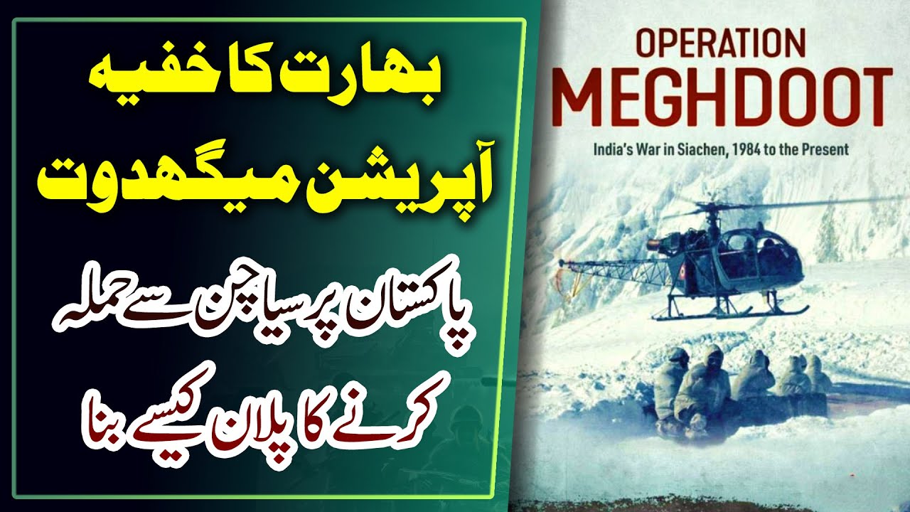 SIACHEN - EP 02 - What was Operation Meghdoot - Attack on Siachen - Roxen Original