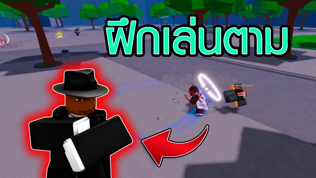 ฝึกเล่นตามโปรเพลเยอร์ Humbled | Roblox The Strongest Battlegrounds