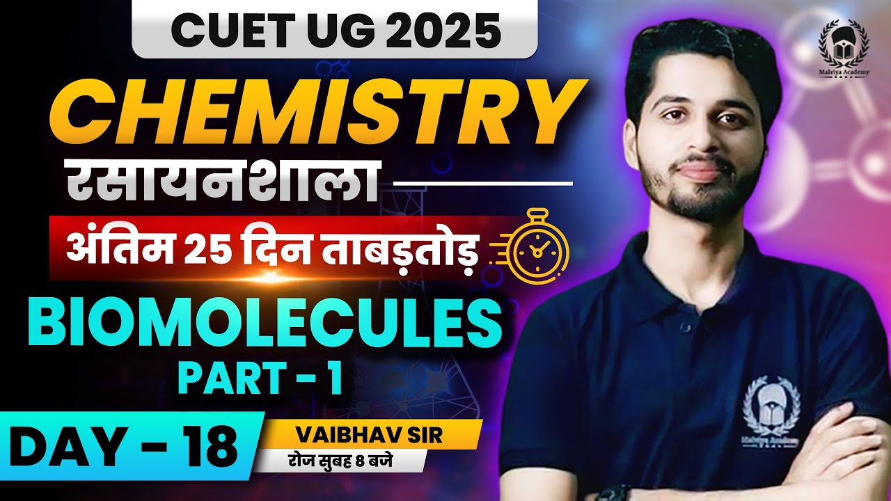 CUET 2025 Chemistry रसायनशाला Day-18 | Biomolecules Part - 1 | Vaibhav Sir
