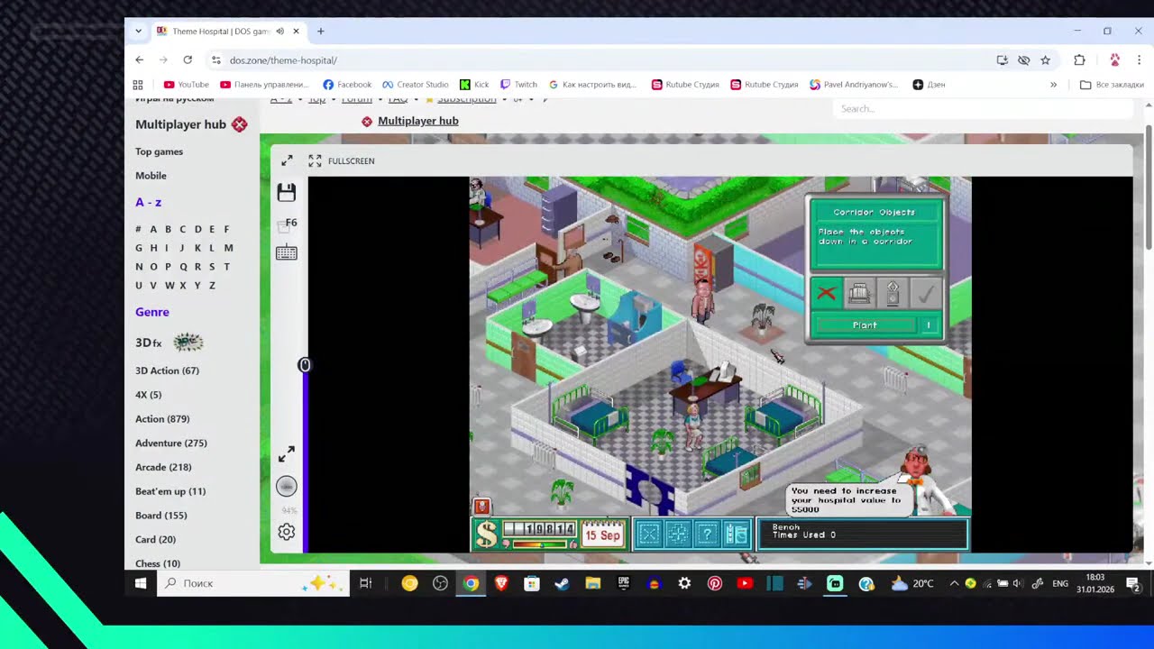 Играю Two Point Hospital часть 29 стрим - 130