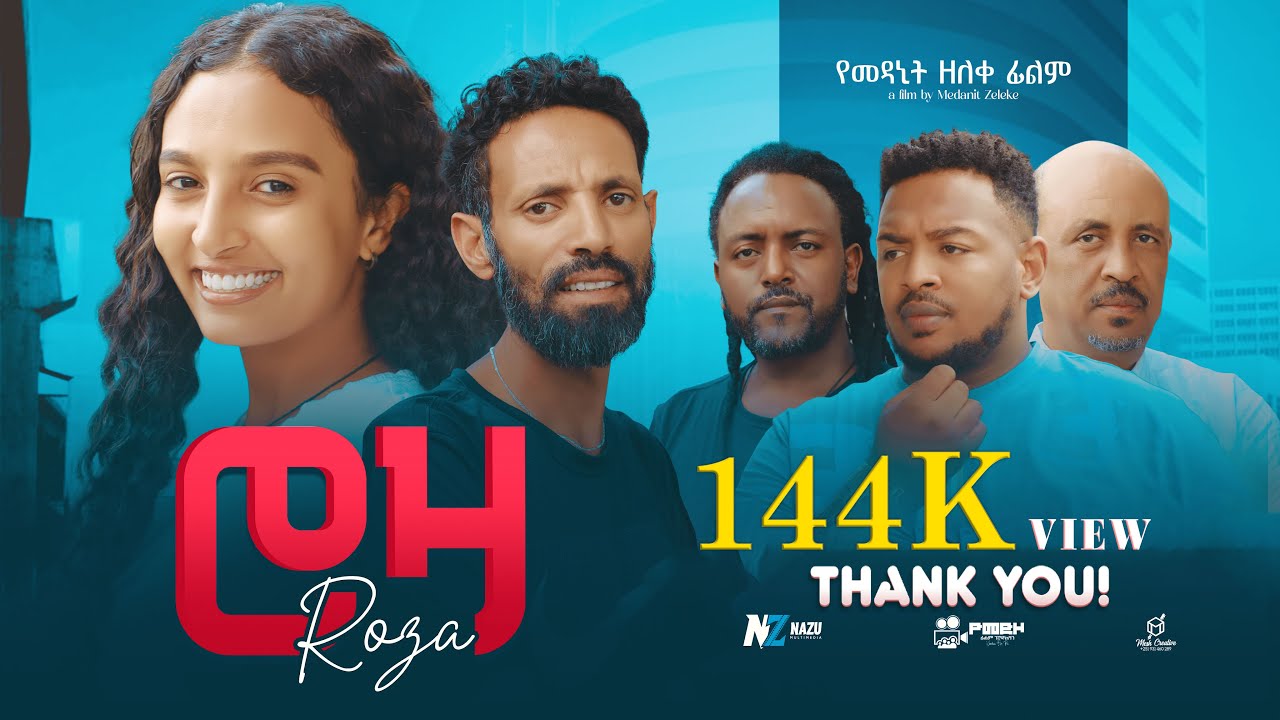 ሮዛ ሙሉ ፊልም - Roza New Ethiopian Movie 2024
