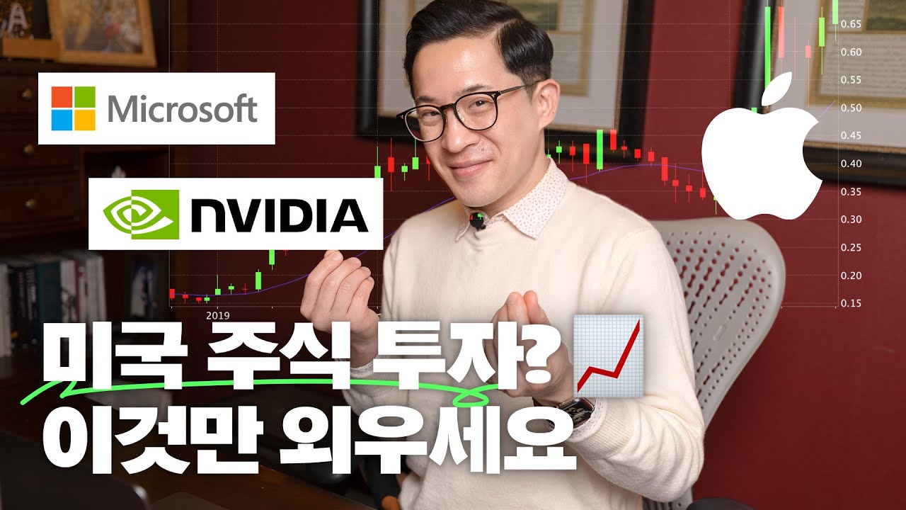 📈직장인도 쉽게 따라할 수 있는 미국 주식 투자 접근 방법
