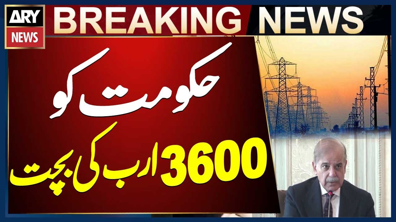 Government to Save Rs 3600 Billion Through Cancellation or Revision of IPPs Agreements