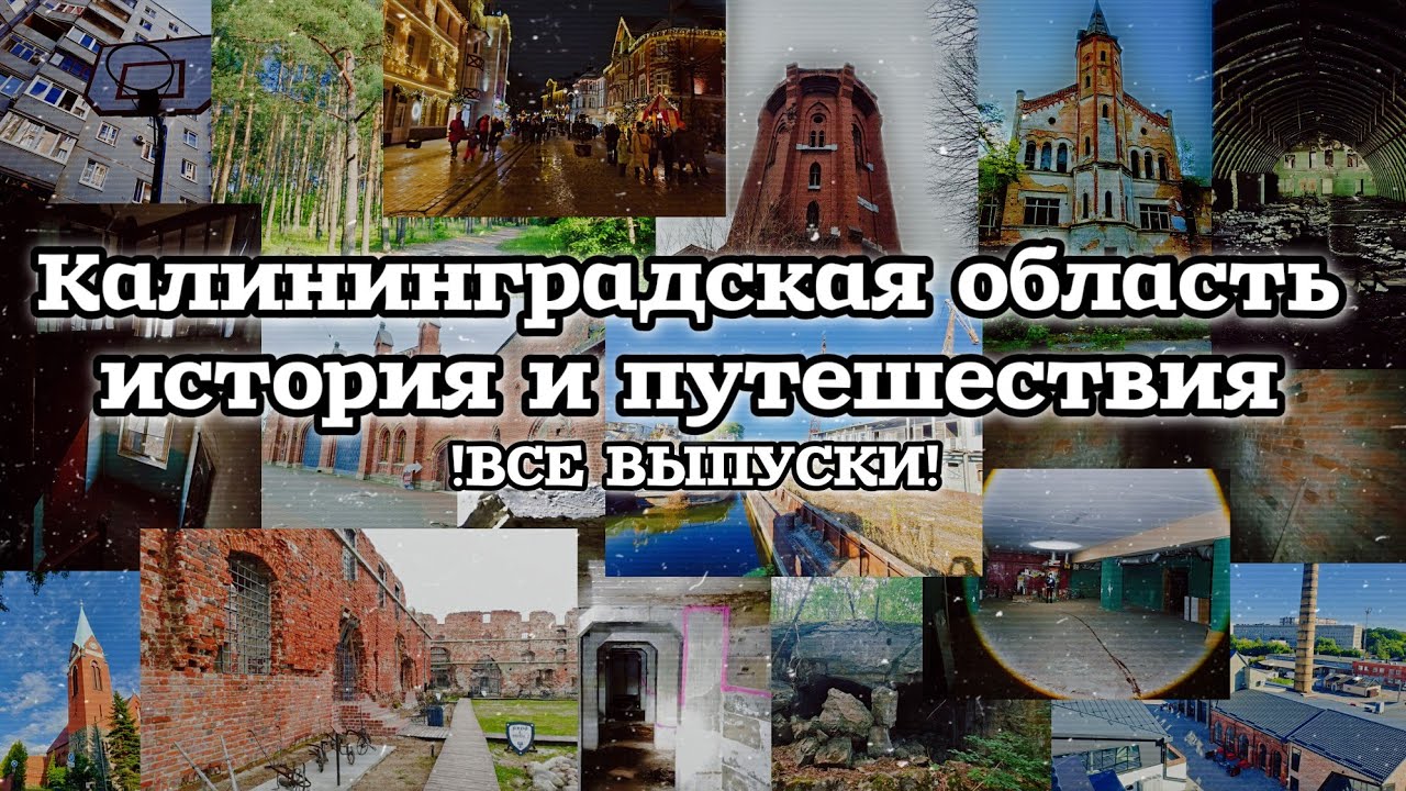 ИСТОРИЯ ОРДЕНСКОГО ЗАМКА 
