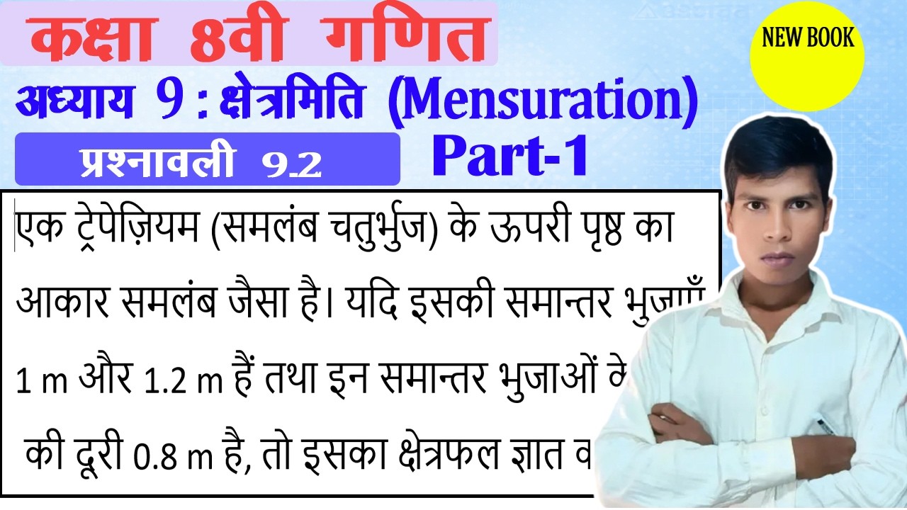 Class 8 Maths – Chapter 9 | Prashnawali 9.2 (Part 1)
