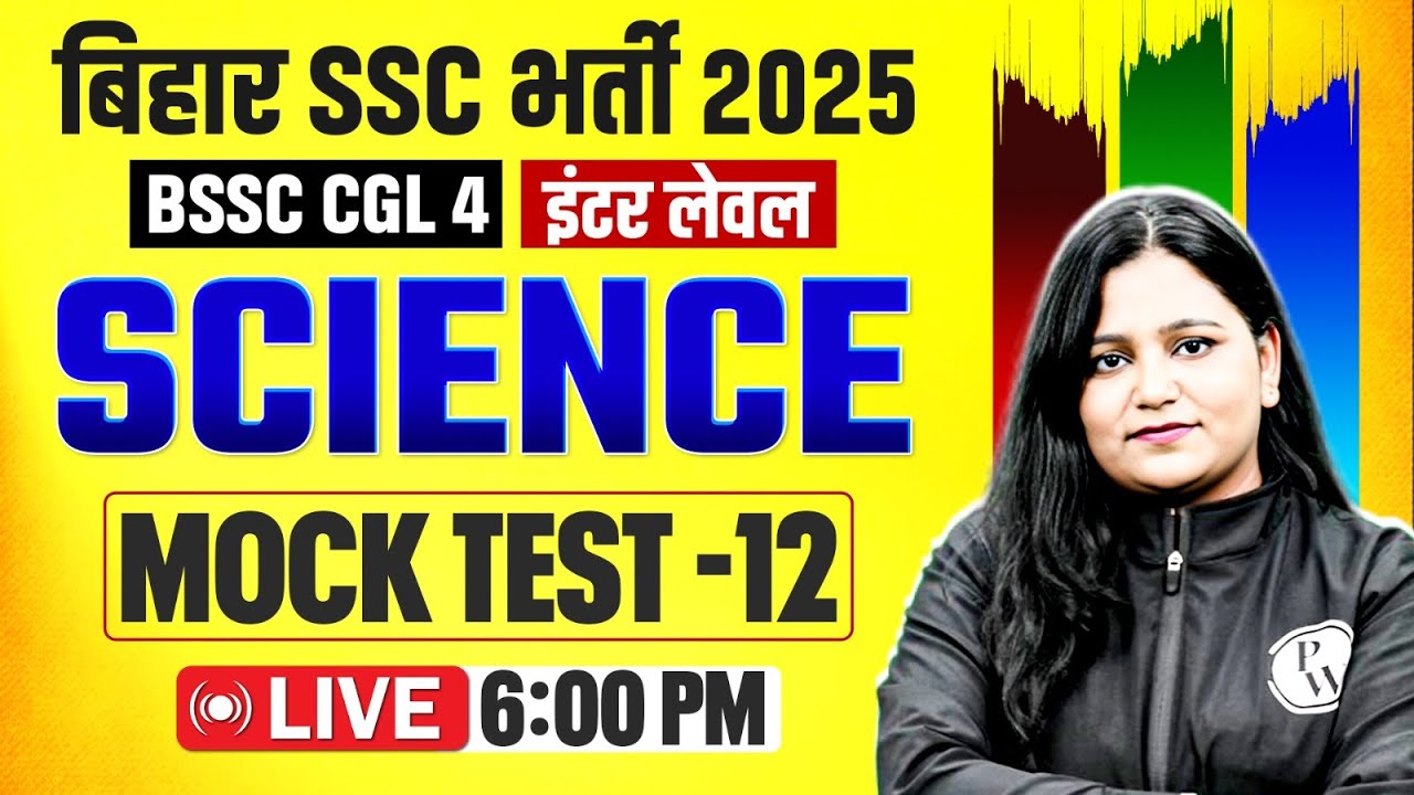 Bihar SSC CGL-4 Science Class | BSSC CGL4 Science Mock Test | BSSC Inter Level Science By Himani Mam