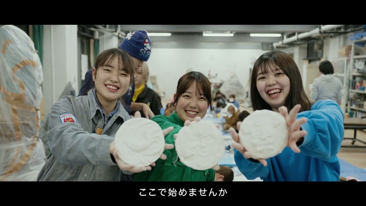 【愛知教育大学】図画工作・美術専修紹介動画