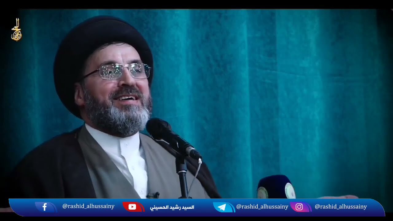 ماهو العامل المهم الذي اسقط مشروع امير المؤمنين عليه السلام؟ شاهد المقطع كاملا / السيد رشيد الحسيني