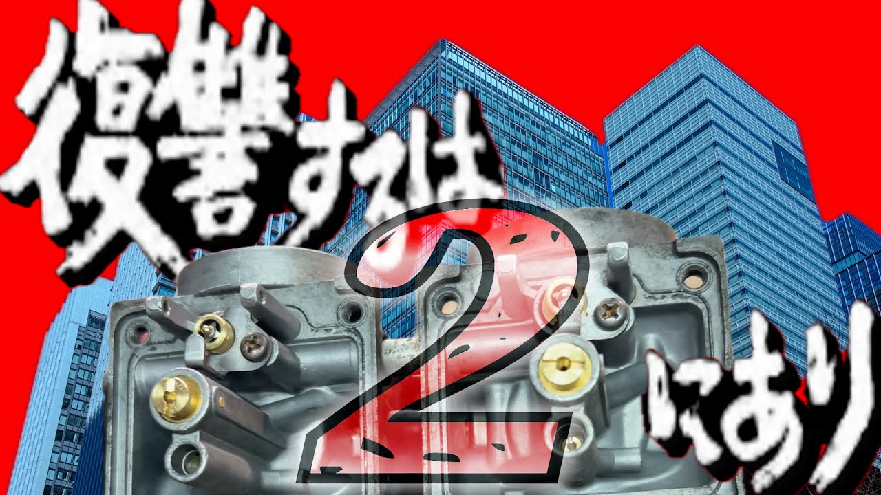 ３型カタナ　同調取ってもいいですか？　ハイ！どうちょ！