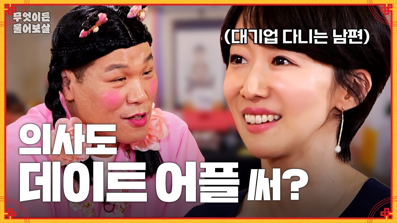 일본 의사 출신 재일교포 자매! 한국에서 