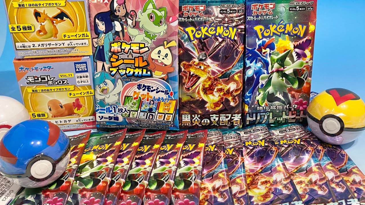 ポケモン　食玩　モンコレボックス　ゲットコレクション　シールブックガム　ポケカ　トリプレットビート　黒炎の支配者
