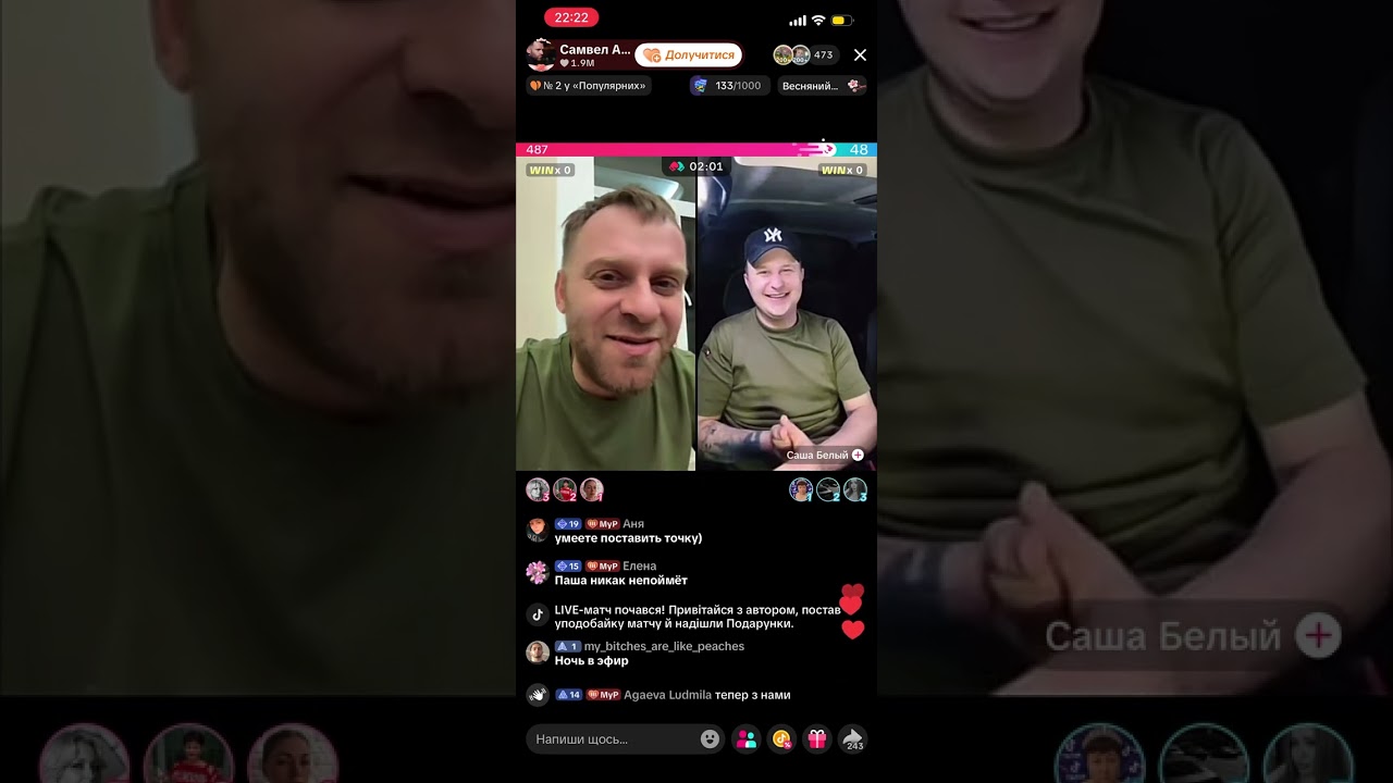 БАСНІ АДАМЯНА. Самвел Адамян тик ток 