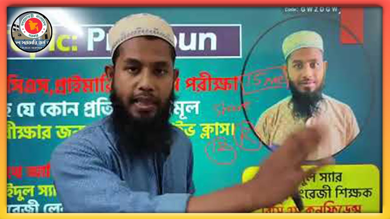 Pronoun | BCS | Primary | Bank | Saidur Sir